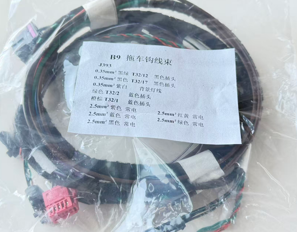 Swiveling Tow Bar Wiring Harness for Audi A4 B9 8W | Trailer Hitch Plug & Play Cable Kit